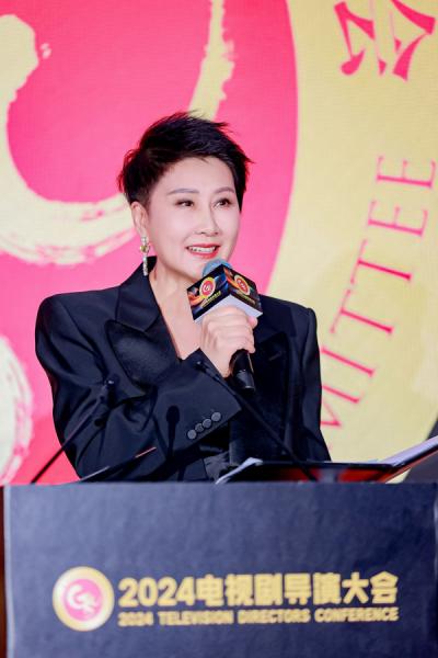 5月28日“2024電視劇導(dǎo)演大會(huì)”在京舉行　凱麗受邀主持